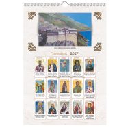 Ημερολόγιο τοίχου 22,5 Χ 32,5 εκ 13 φύλλων. (ΚΩΔ 311) - Image 2