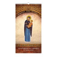 Εβδομαδιαίο Αγιολόγιο - Ημερολόγιο τοίχου 54 σελίδων διαστάσεων 14,7 Χ 28 εκ.  (ΚΩΔ 315)