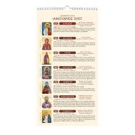 Εβδομαδιαίο Αγιολόγιο - Ημερολόγιο τοίχου 54 σελίδων διαστάσεων 14,7 Χ 28 εκ.  (ΚΩΔ 315) - Image 3