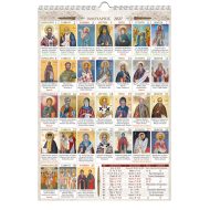 Μηνιαίο Αγιολόγιο - Ημερολόγιο τοίχου διαστάσεων 22,5 Χ 32,5 εκ. 13 φύλλων. (ΚΩΔ 303) - Image 3