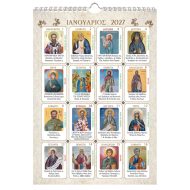 Αγιολόγιο - Ημερολόγιο τοίχου διαστάσεων 16,5 X 23,5 εκ. 25 φύλλων. (ΚΩΔ 304) - Image 3