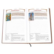 Ημερήσιο Αγιολόγιο - Ημερολόγιο έγχρωμο, με χαρτόδετο εξώφυλλο διαστάσεων 21 Χ 29 εκ - Image 2