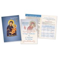 Ημερολόγια τσέπης διαστάσεων 8 Χ 12 εκ. 64 σελίδων - Image 2