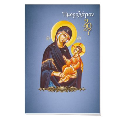 Ημερολόγια τσέπης διαστάσεων 8 Χ 12 εκ. 64 σελίδων