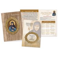 Ημερολόγια τσέπης διαστάσεων 8 Χ 12 εκ. 64 σελίδων - Image 2