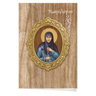 Ημερολόγια τσέπης διαστάσεων 8 Χ 12 εκ. 64 σελίδων