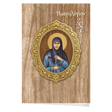 Ημερολόγια τσέπης διαστάσεων 8 Χ 12 εκ. 64 σελίδων