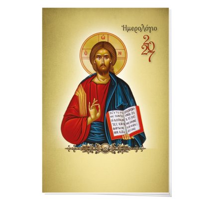 Ημερολόγιο τσέπης διαστάσεων 8 Χ 12 εκ. 64 σελίδων