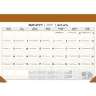 Ημερολόγιο μηνιαίο πλάνο γραφείου διάστασης 48 Χ 34 εκ