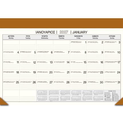 Ημερολόγιο μηνιαίο πλάνο γραφείου διάστασης 48 Χ 34 εκ