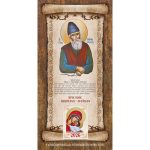 Έγχρωμο Ημερολόγιο από χαρτόνι ΚΩΔ. 186
