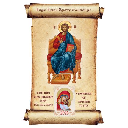 Έγχρωμο Ημερολόγιο από χαρτόνι ΚΩΔ. 170Ε