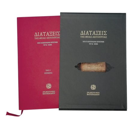 ΒΙΒΛΙΟΔΕΣΙΕΣ