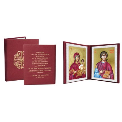 Μικρό δίπτυχο κωδ. 1100