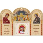 Έγχρωμο Ημερολόγιο από χαρτόνι ΚΩΔ. 193