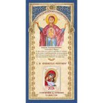 Έγχρωμο Ημερολόγιο από χαρτόνι ΚΩΔ. 197 Α