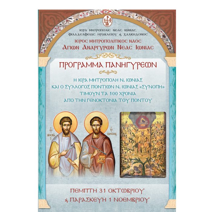 ΠΡΟΣΚΛΗΣΕΙΣ - ΠΡΟΓΡΑΜΜΑΤΑ - Image 6
