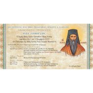 ΠΡΟΣΚΛΗΣΕΙΣ - ΠΡΟΓΡΑΜΜΑΤΑ