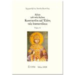Λόγοι για τους Αγίους Κωνσταντίνο και Ελένη τους ισαποστόλους τόμος Α