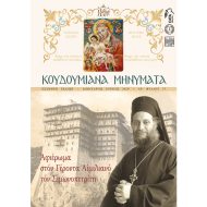 ΕΦΗΜΕΡΙΔΕΣ ΚΑΙ ΠΕΡΙΟΔΙΚΑ - Image 2