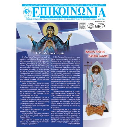 ΕΦΗΜΕΡΙΔΕΣ ΚΑΙ ΠΕΡΙΟΔΙΚΑ