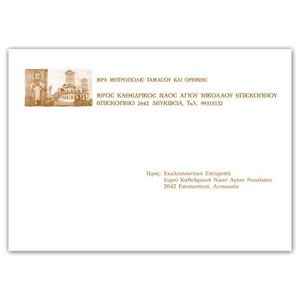 Φάκελοι - Λαχνοί