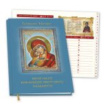Τηλεφωνικό Ευρετήριο Κωδ. 600