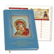 Τηλεφωνικό Ευρετήριο Κωδ. 600