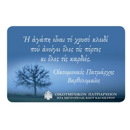 Μαγνήτης Κωδ. 511