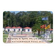 Μαγνήτης Κωδ. 511 - Image 3